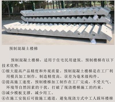 预制混凝土楼梯与阳台 装配式建筑展厅的创新亮点