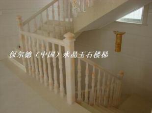 玉石楼梯与扶手 奢华与实用的完美结合